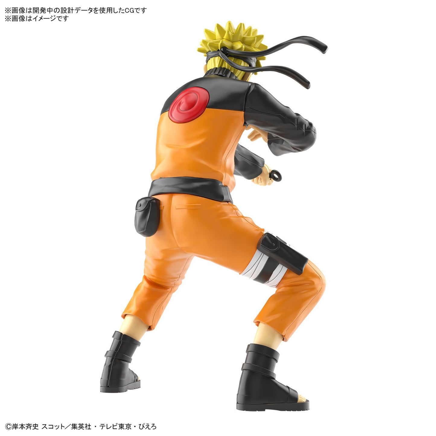 Entry Grade Uzuumaki Naruto