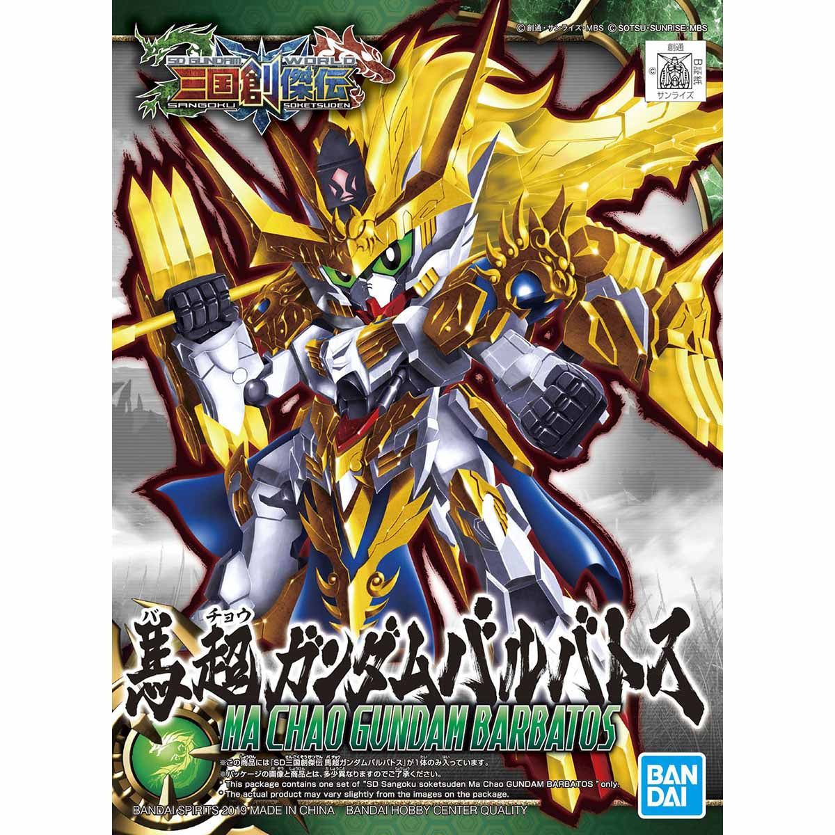 SD Sangoku Soketsuden (10) Ma Chao Gundam Barbatos