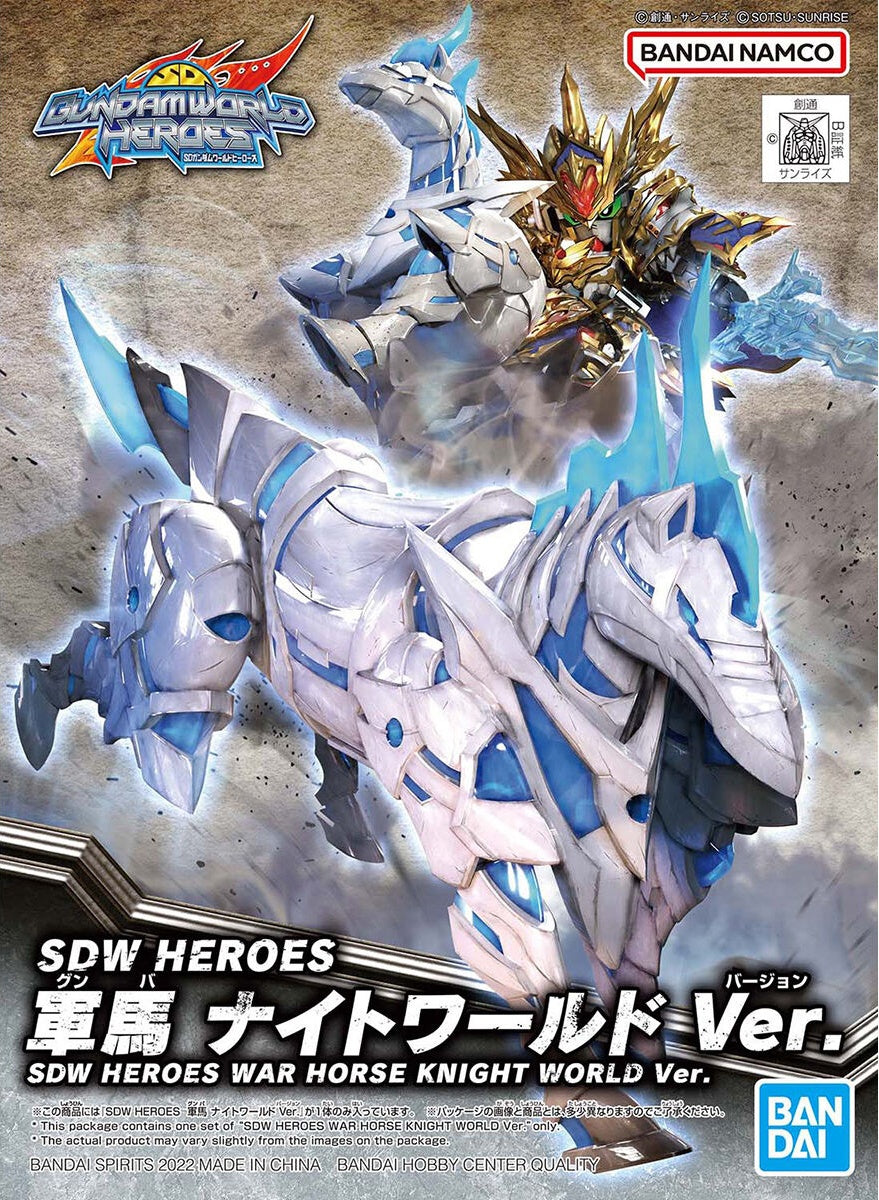 SDW Heroes War Horse Knight World Ver.