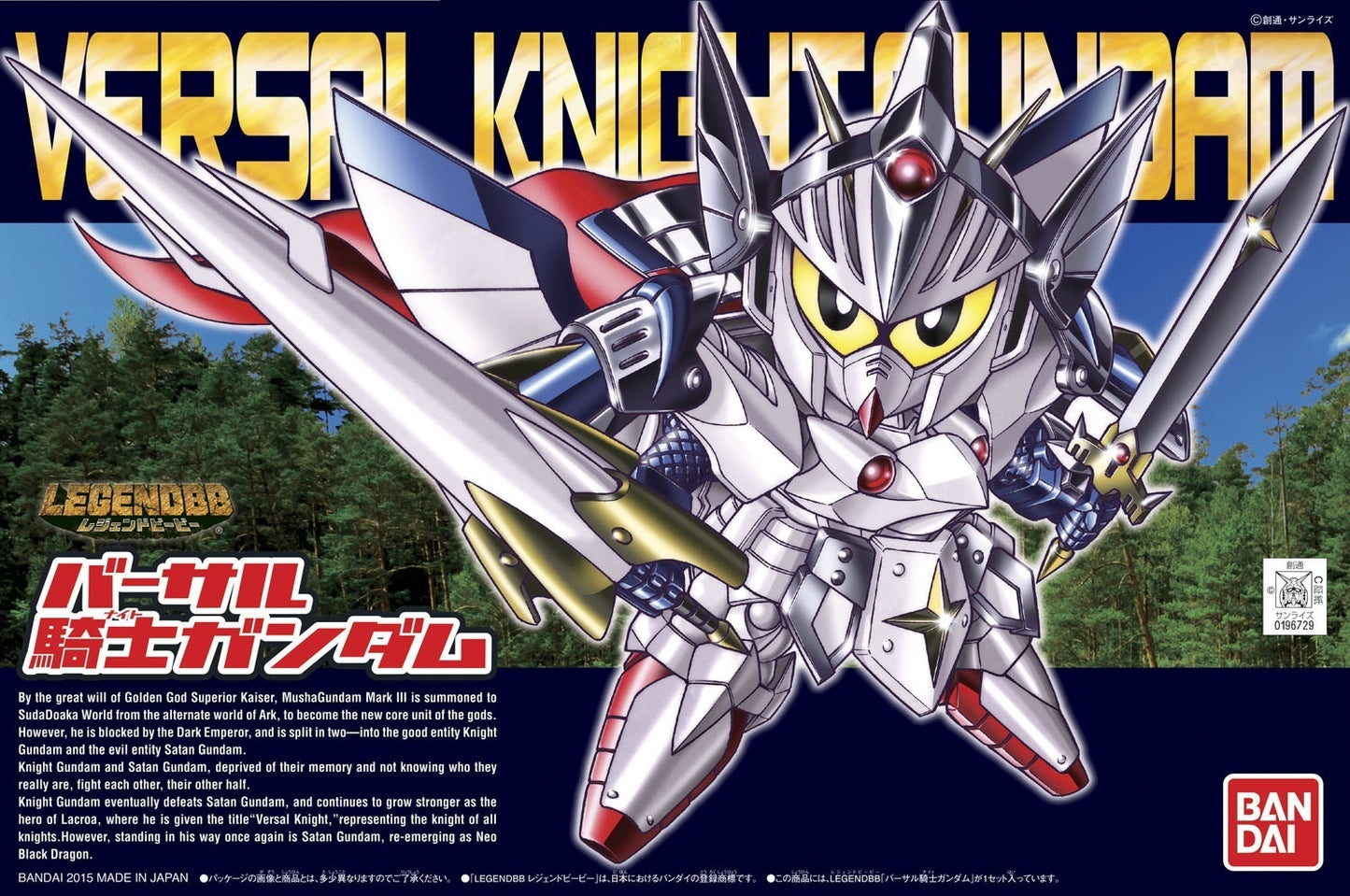 BB399 Legend BB Versal Knight Gundam