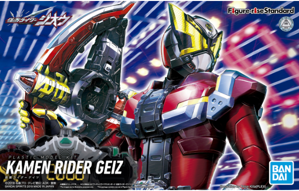 Figure-rise Standard Kamen Rider Geiz