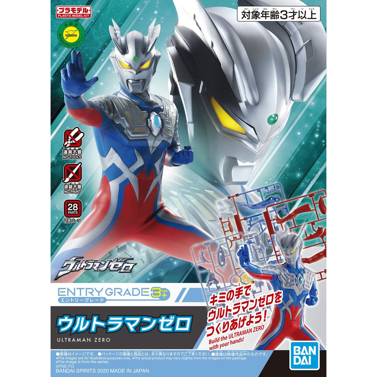 Entry Grade Ultraman Zero