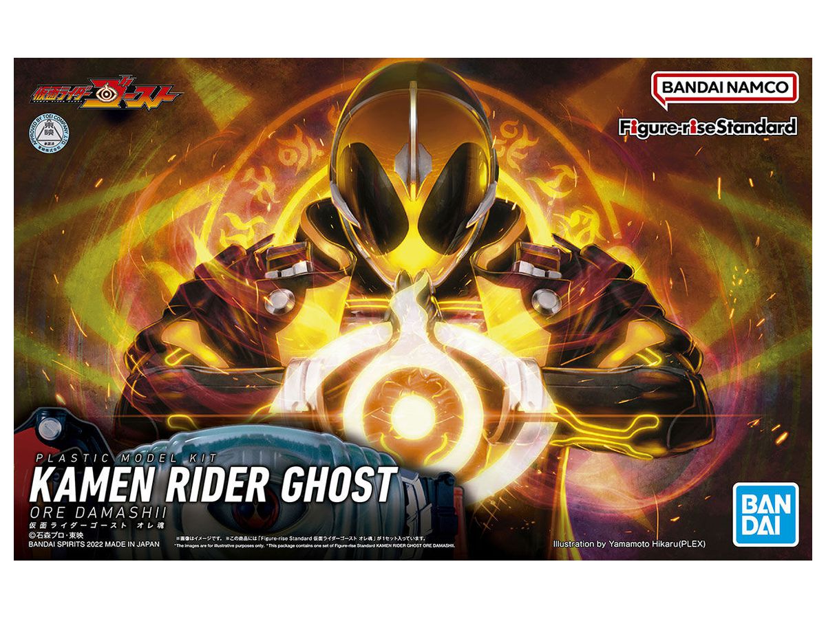 Figure-rise Standard Kamen Rider Ghost